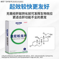 博莱得利泼尼松龙片 5mg*14片/盒